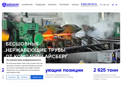 Снимок главной страницы aisbergm.ru