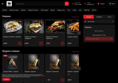 Снимок главной страницы barashgrill.ru