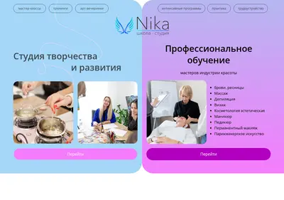 Снимок главной страницы beauty-school-nika.ru