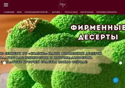 Снимок главной страницы anapa-food.ru