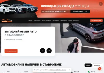 Снимок главной страницы auto-park-yug.ru