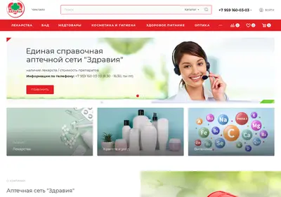 Снимок главной страницы zdraviya.ru
