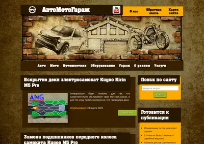 Снимок главной страницы automotogarage.ru