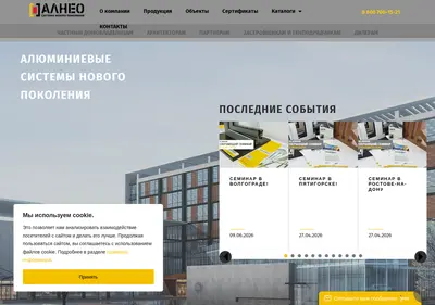Снимок главной страницы alneoprof.ru
