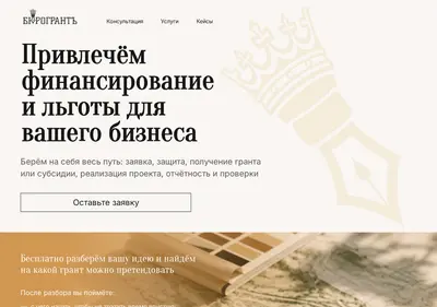 Снимок главной страницы byurogrant.ru