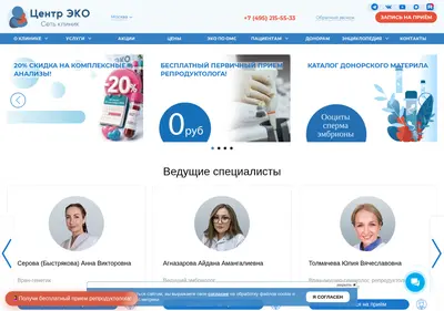 Снимок главной страницы centereko.ru