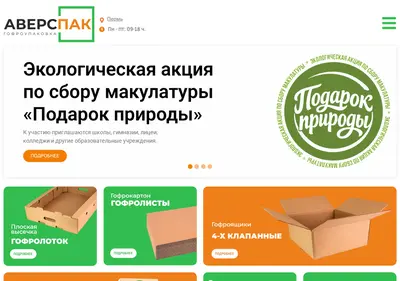 Снимок главной страницы centrvtor.ru