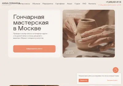 Снимок главной страницы annaceramica.ru