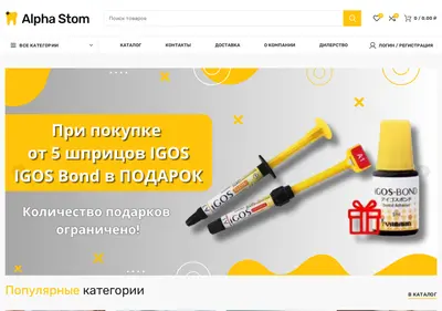 Снимок главной страницы alpha-stom.ru