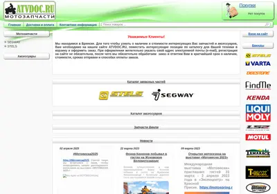 Снимок главной страницы atvdoc.ru
