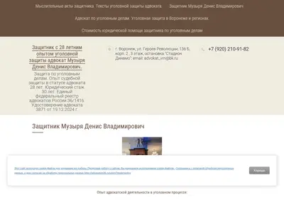 Снимок главной страницы advokatvrn36.ru