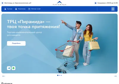 Снимок главной страницы trc-piramida.ru