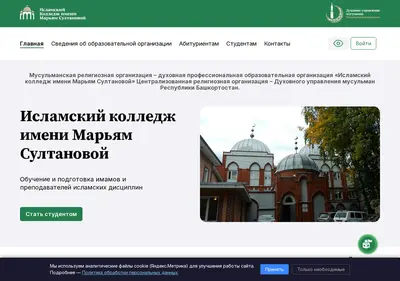 Снимок главной страницы college-islam.ru
