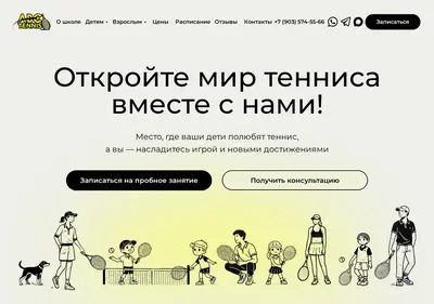 Снимок главной страницы abctennis.ru
