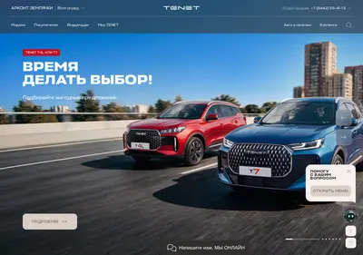 Снимок главной страницы arkont-tenet.ru