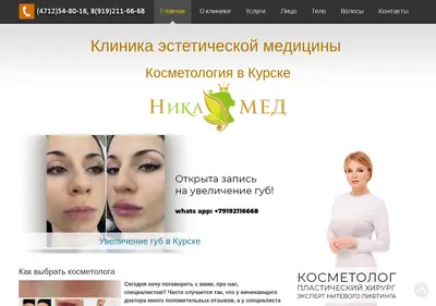 Снимок главной страницы clinikanika.ru