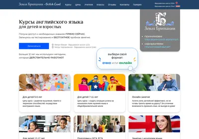 Снимок главной страницы blschool.ru