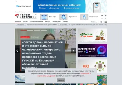 Снимок главной страницы 1istochnik.ru