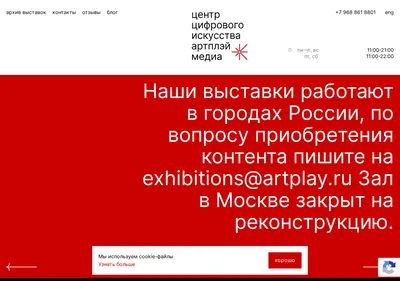 Снимок главной страницы artplaymedia.ru