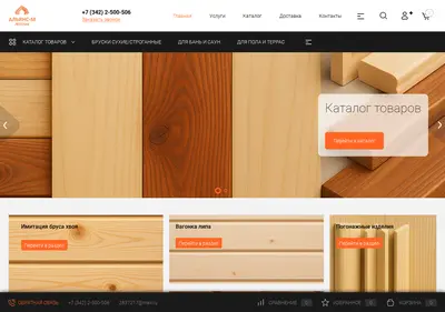 Снимок главной страницы amlessnab.ru