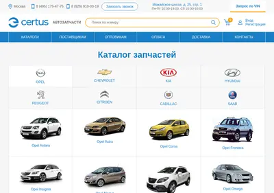 Снимок главной страницы certus-parts.ru