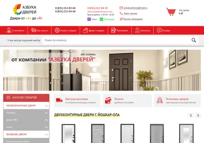Снимок главной страницы azbuka-dverey.ru