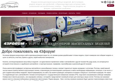 Снимок главной страницы 43forum.ru