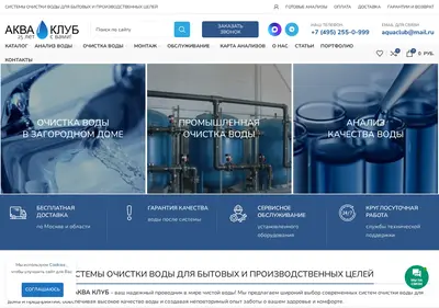Снимок главной страницы aqua-club.ru