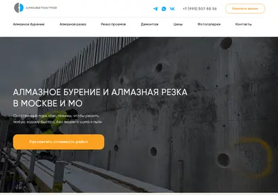 Снимок главной страницы almazbetonstroi.ru
