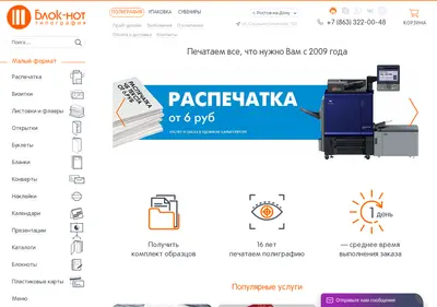 Снимок главной страницы block-not.ru