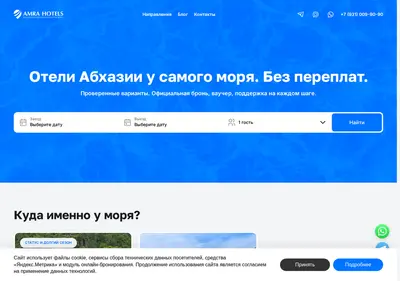 Снимок главной страницы amra-hotels.ru
