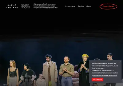 Снимок главной страницы bovary-teatr.ru