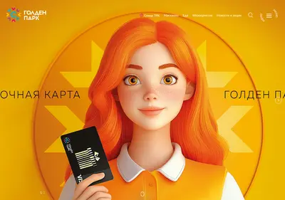 Снимок главной страницы goldenpark.su