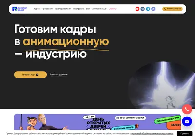 Снимок главной страницы animationschool.ru