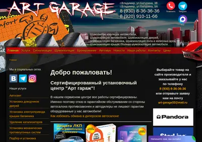 Снимок главной страницы art-garage.su