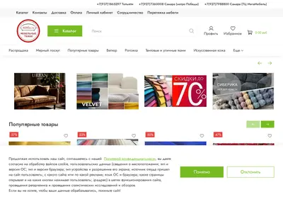 Снимок главной страницы 163tkani.ru