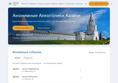 Снимок главной страницы aakazan.ru