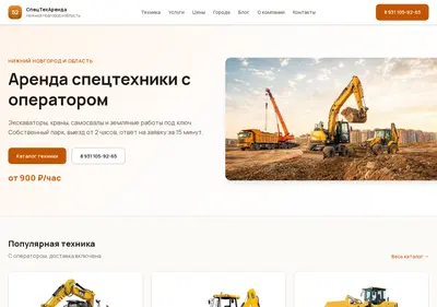 Снимок главной страницы 52specteh.ru