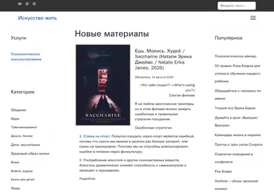 Снимок главной страницы искусствожить.su