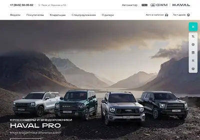 Снимок главной страницы avtomaster-havalpro.ru
