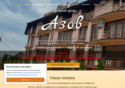 Снимок главной страницы azov-gostevoy-dom.ru