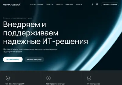 Снимок главной страницы abak2000.ru