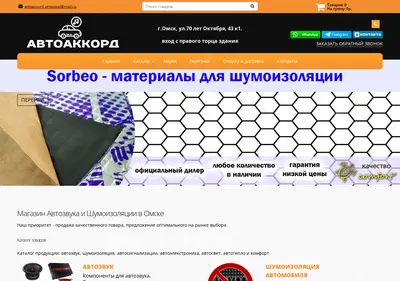 Снимок главной страницы avtoaccord.ru