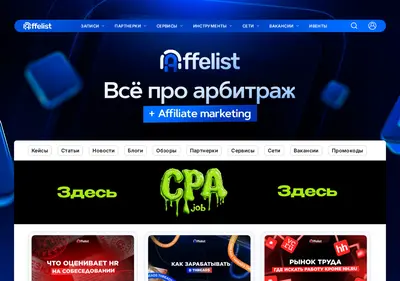 Снимок главной страницы affelist.ru
