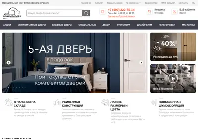 Снимок главной страницы belwooddoors.ru