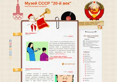 Снимок главной страницы 20th.su