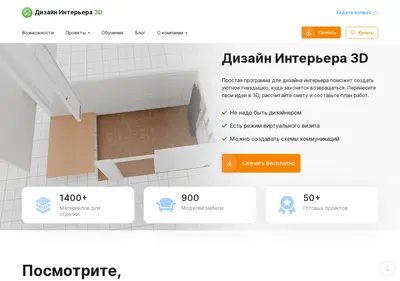 Снимок главной страницы interior3d.su