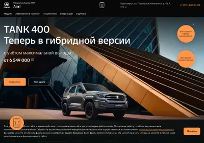 Снимок главной страницы agat-krsk-tank.ru