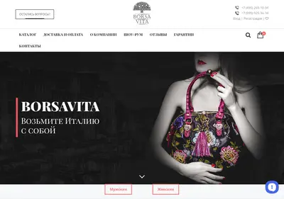 Снимок главной страницы borsavita.ru