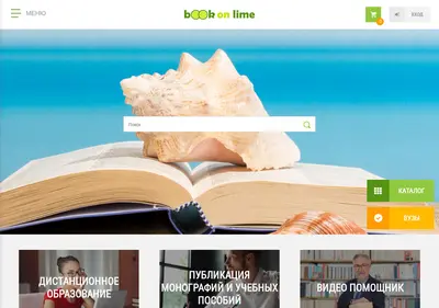 Снимок главной страницы bookonlime.ru